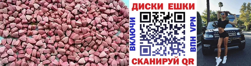 Ecstasy диски Слюдянка