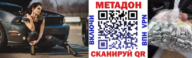 МЕТАДОН белоснежный  купить наркотики цена  Слюдянка 